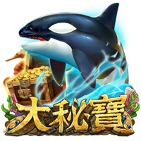 大秘寶
