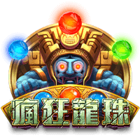 瘋狂龍珠