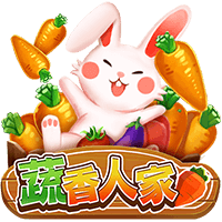 蔬香人家
