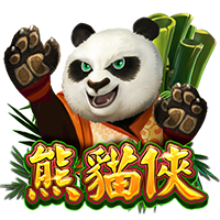 熊貓俠